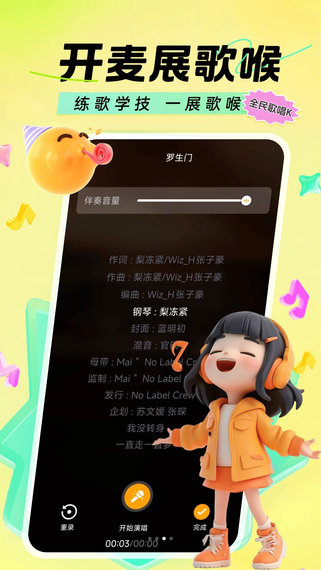 ȫ��質K���KaraokeForAll1.0.0 ���K��Ӧ��