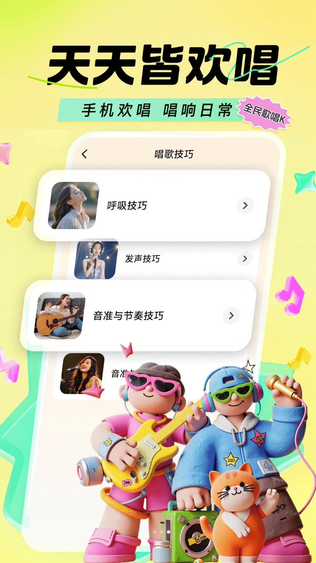 ȫ��質K���KaraokeForAll1.0.0 ���K��Ӧ��