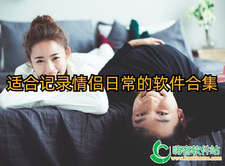 点点纪念日 恋爱日常 记录心得分享