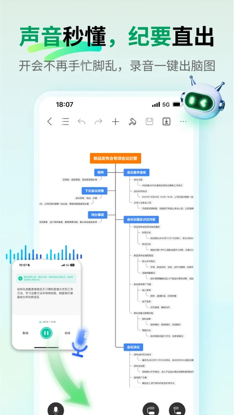 MindMaster(思维导图)v11.1.3 高效思维整理