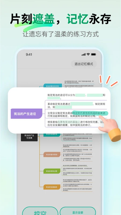 MindMaster(思维导图)v11.1.3 高效思维整理