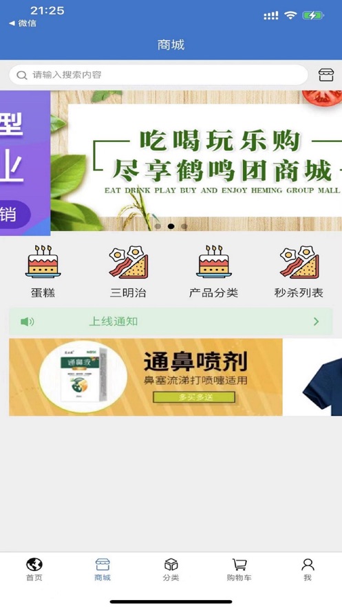 亿联天下app使用体验分享和常见问题
