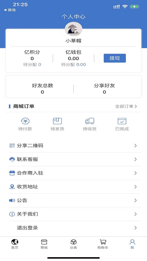 亿联天下app官方正版平台入口下载安装教程