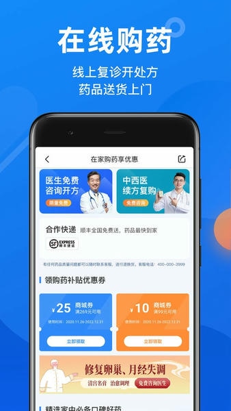 微脉互助平台下载 功能亮点 互助计划展示