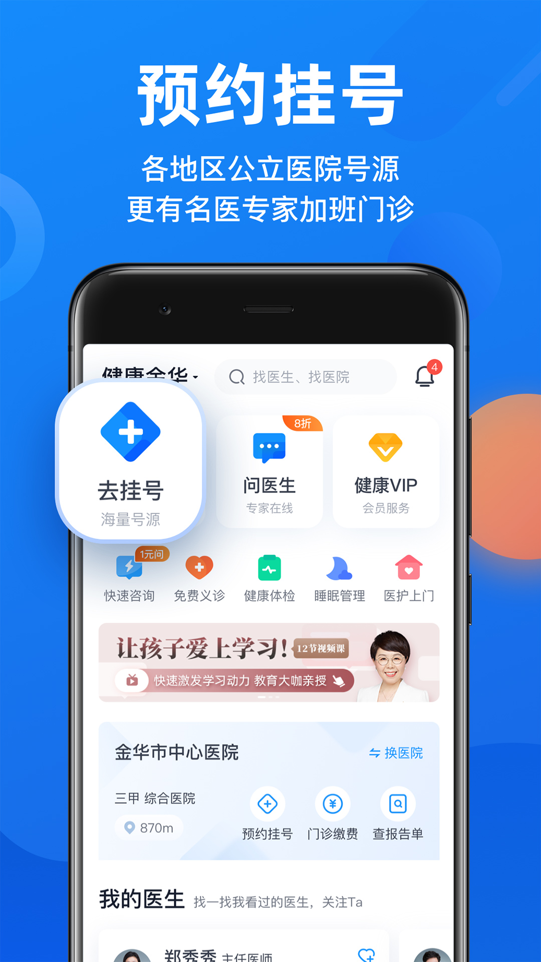 微脉互助平台下载 安全可靠 实测分享