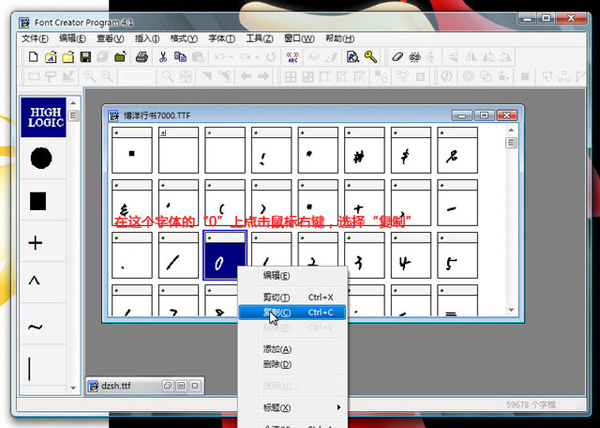 FontCreator Pro破解版字体设计实战技巧