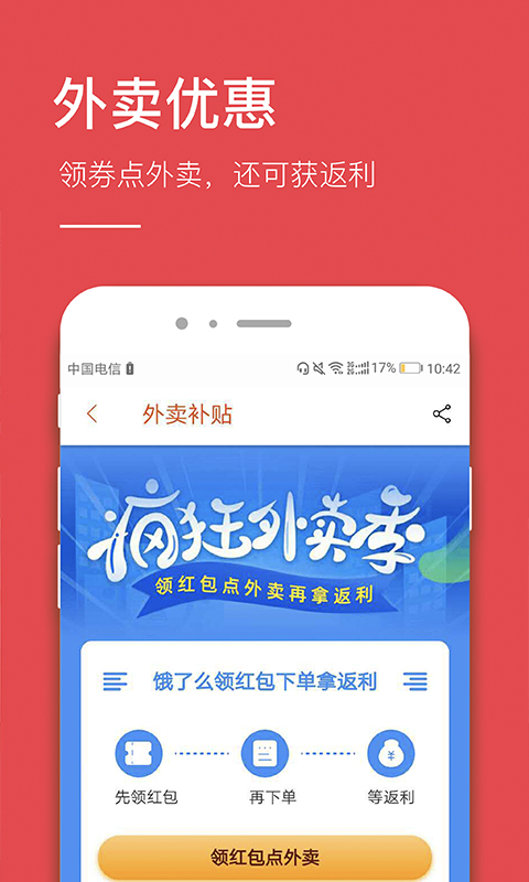 家电百亿省钱版安卓版操作界面截图