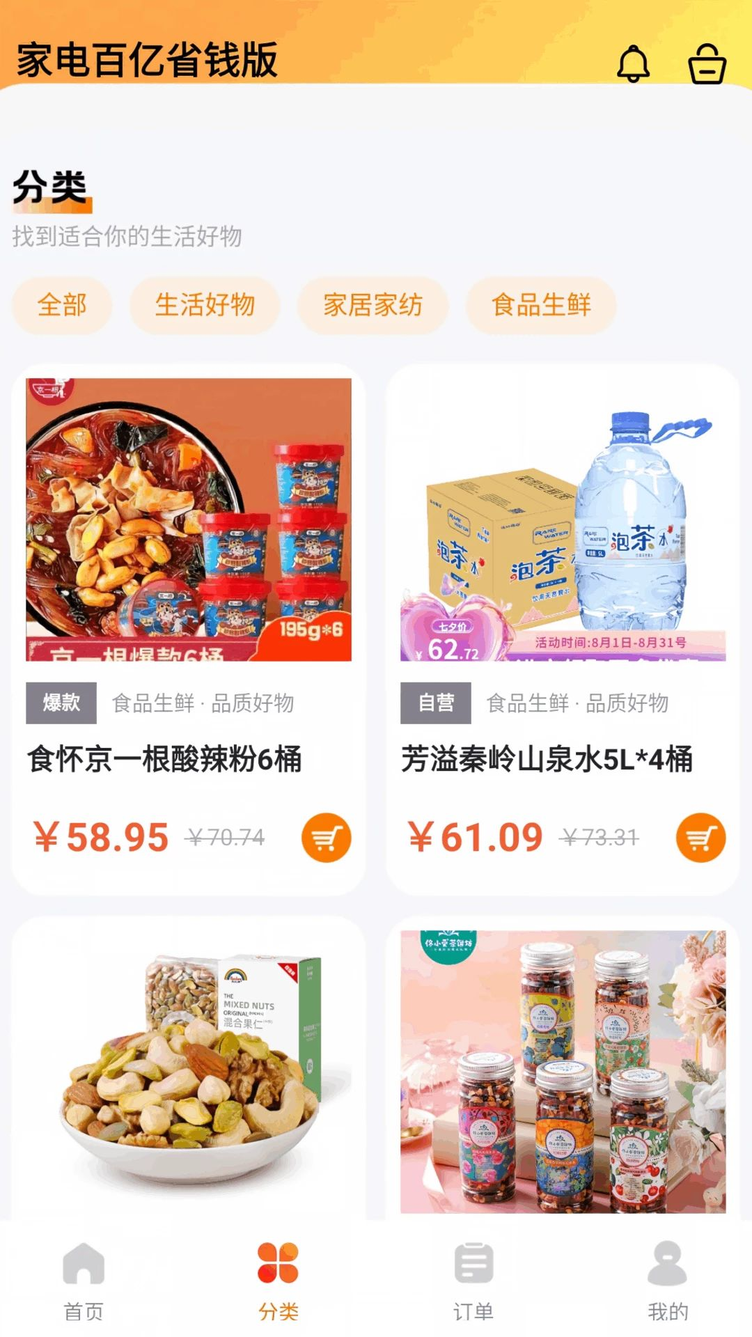 �ҵ����ʡǮ��1.0.0 �ҵ繺��ʡǮ����