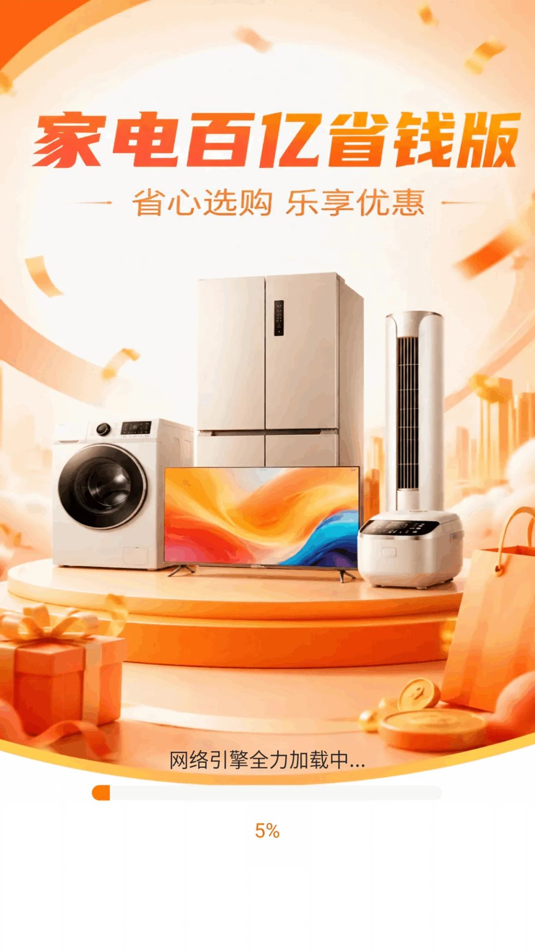 �ҵ����ʡǮ��1.0.0 �ҵ繺��ʡǮ����