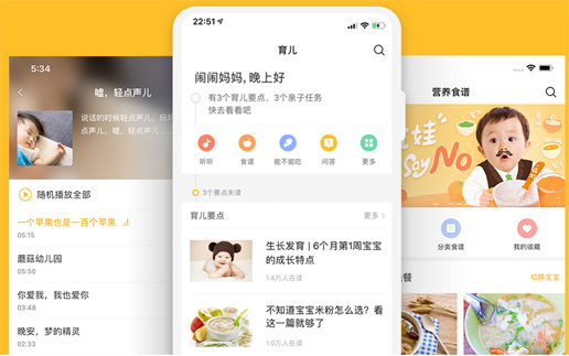 亲宝宝官方免费版下载 最新版本功能更新 育儿记录体验分享