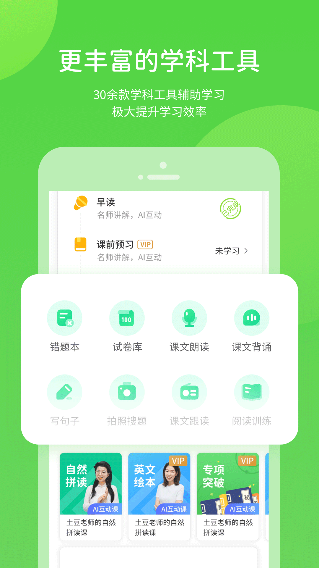 冀教学习素质教育版 安卓版 下载安装教程