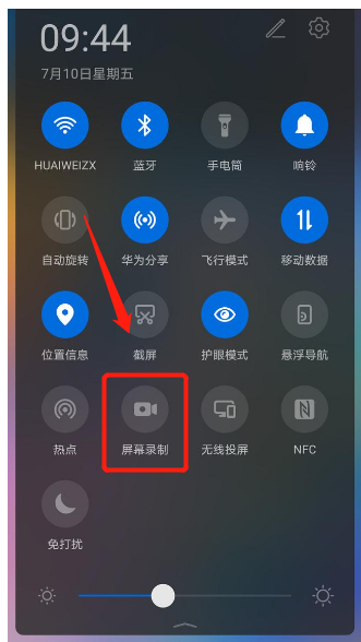 录屏软件 安卓版 操作教程
