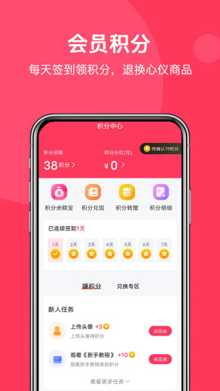 明天日记 安卓版 界面截图
