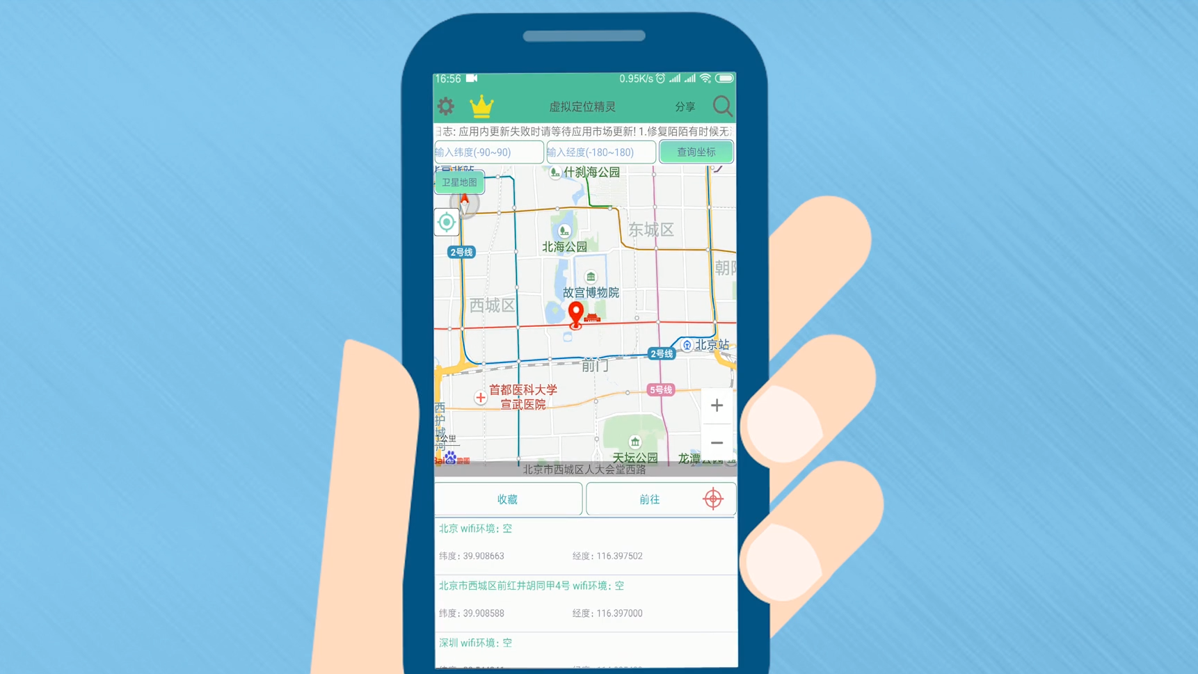 Location ��׿�� ���ⶨλ ����