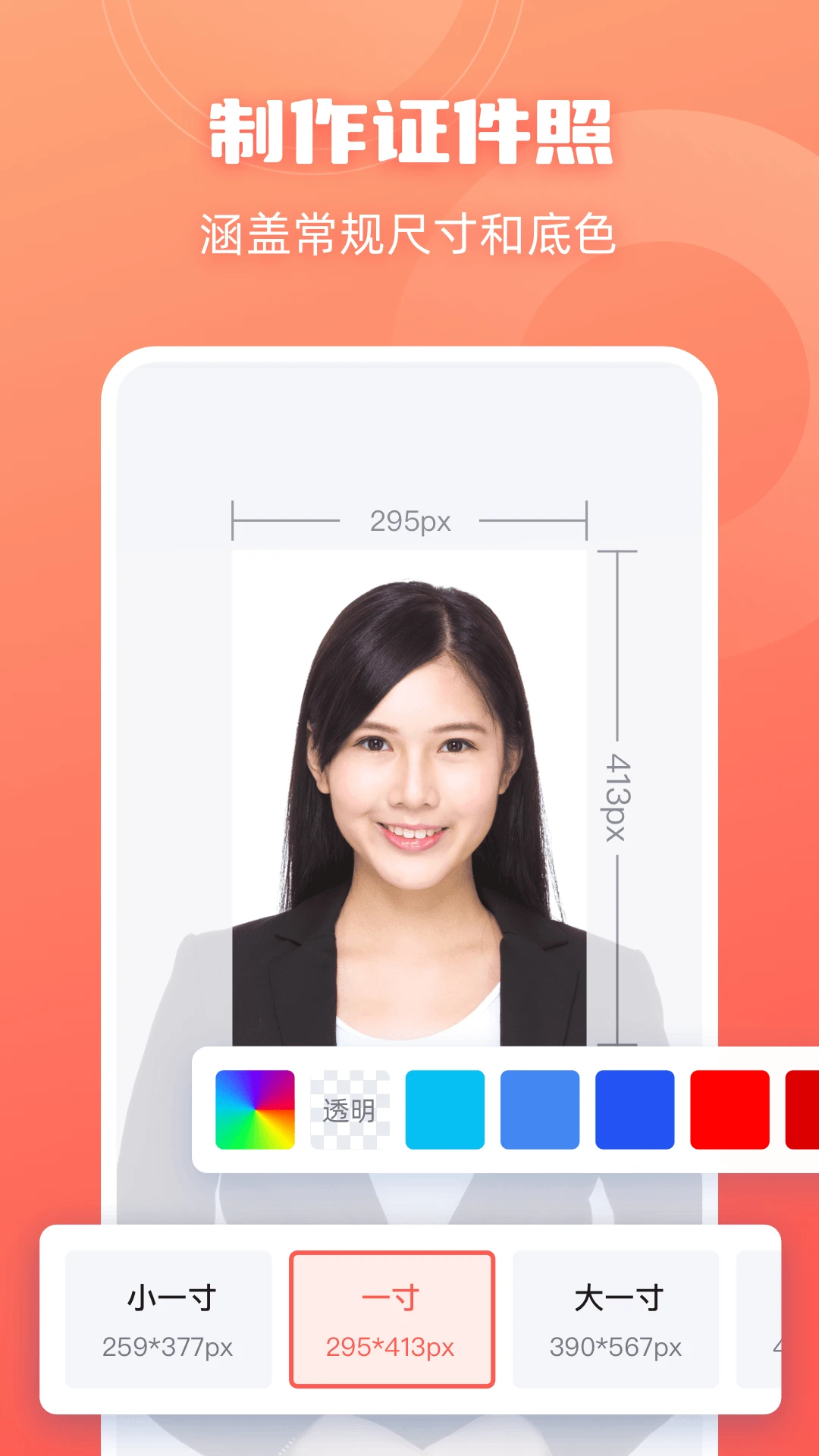 嗨格式抠图大师3.2.0.6688 智能抠图神器