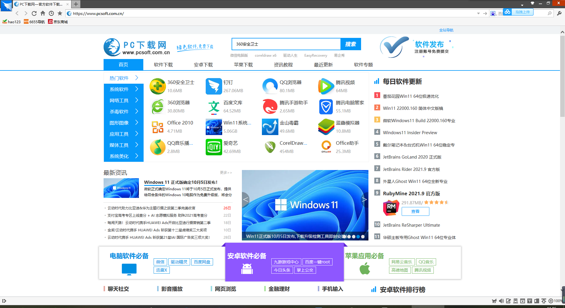 闪游浏览器 安卓版 操作说明 截图