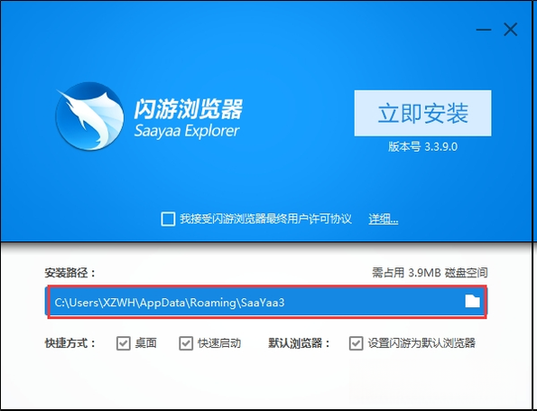 闪游浏览器1.0.0 极速上网