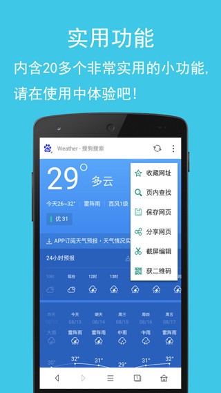 卡卡游戏浏览器 游戏加速 功能界面 安卓版