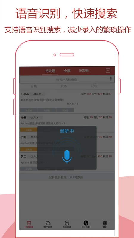 记账小管家1.0.0 个人记账理财助手