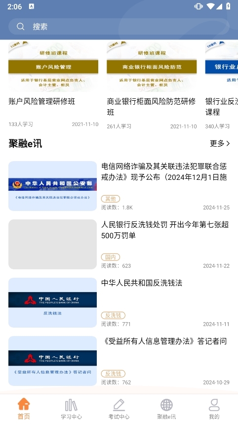 聚融链使用教程安卓版