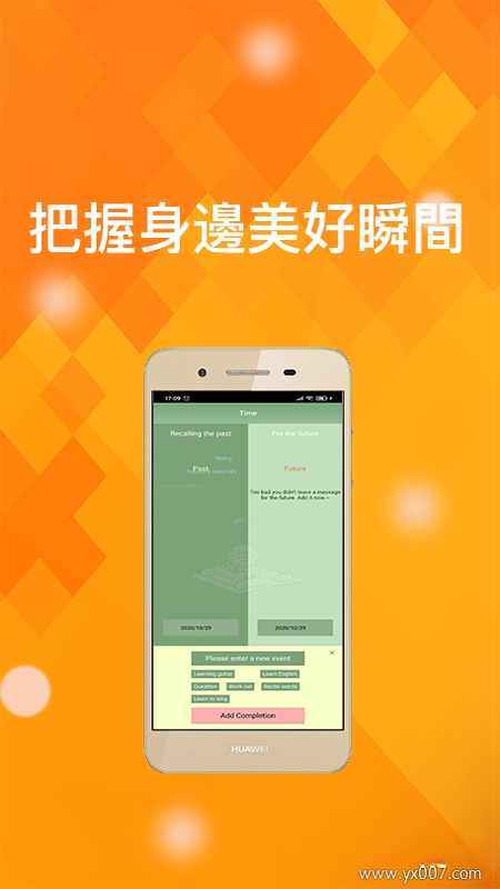 多功能笔记1.0.0 高效信息管理工具