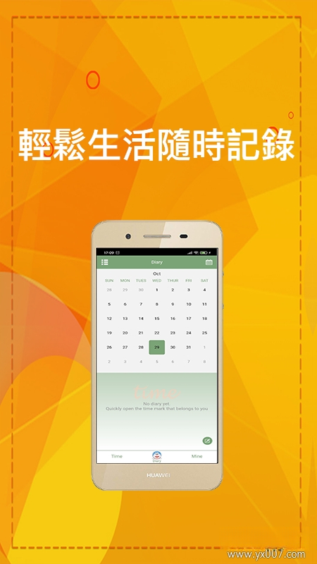 多功能笔记1.0.0 高效信息管理工具
