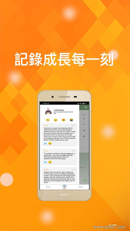 多功能笔记1.0.0 高效信息管理工具