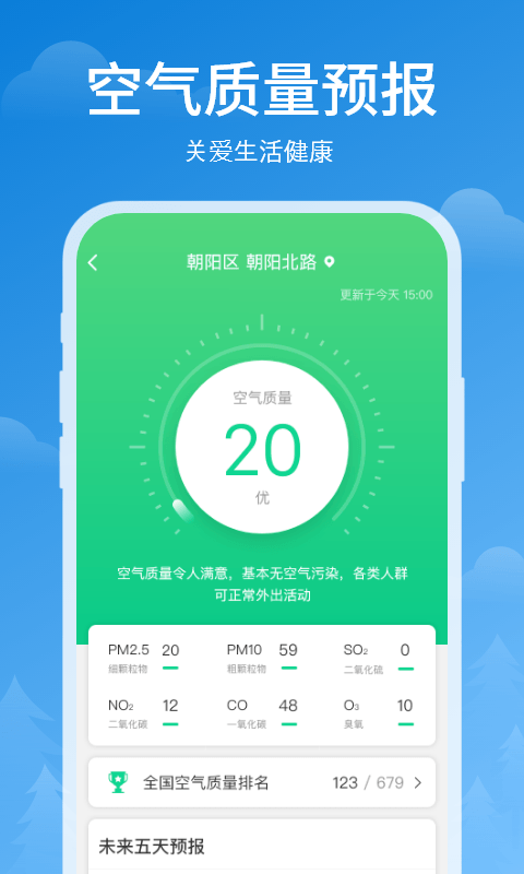 顺心岛 安卓版 功能界面截图