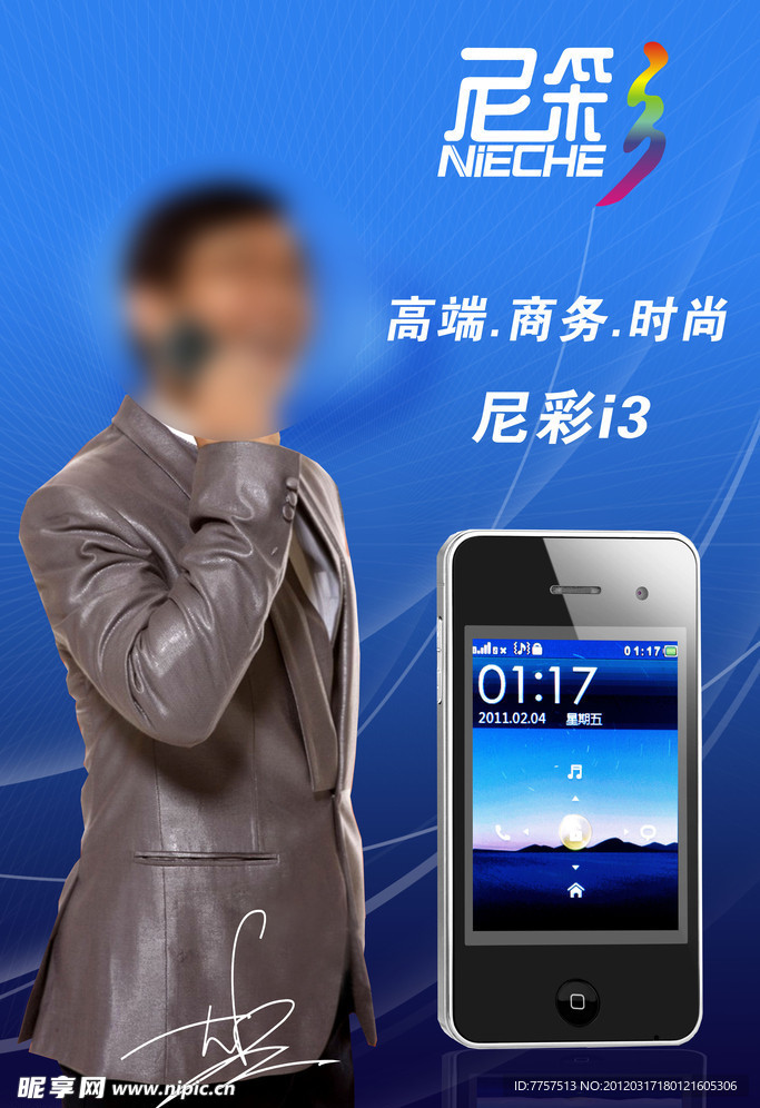 尼精彩 安卓版 使用教程