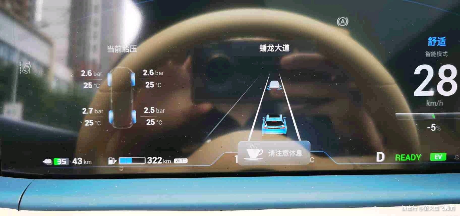开车等等我 安卓版 疲劳监测 功能截图