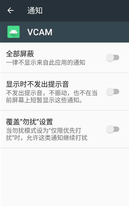 360 Vcam 安卓版 虚拟背景功能