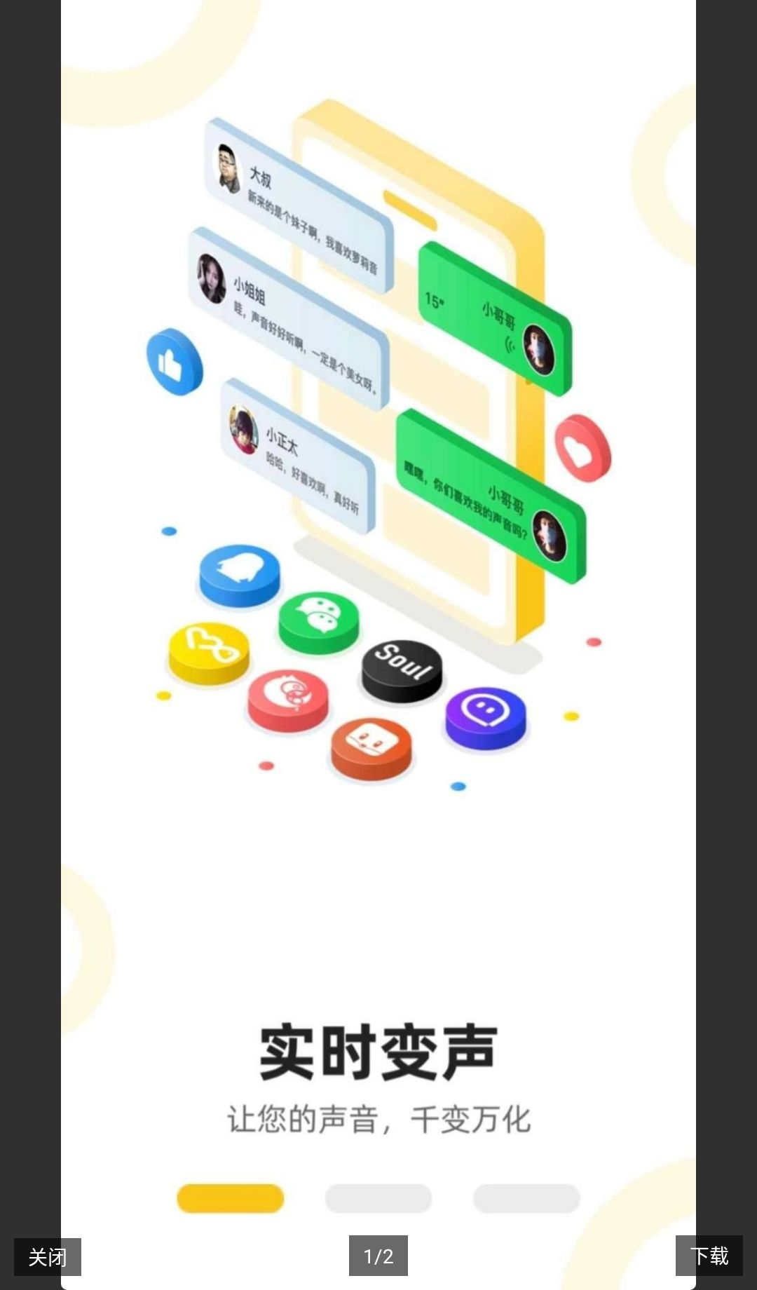 ��Ϸʵʱ������2.0.1 ʵʱ��������