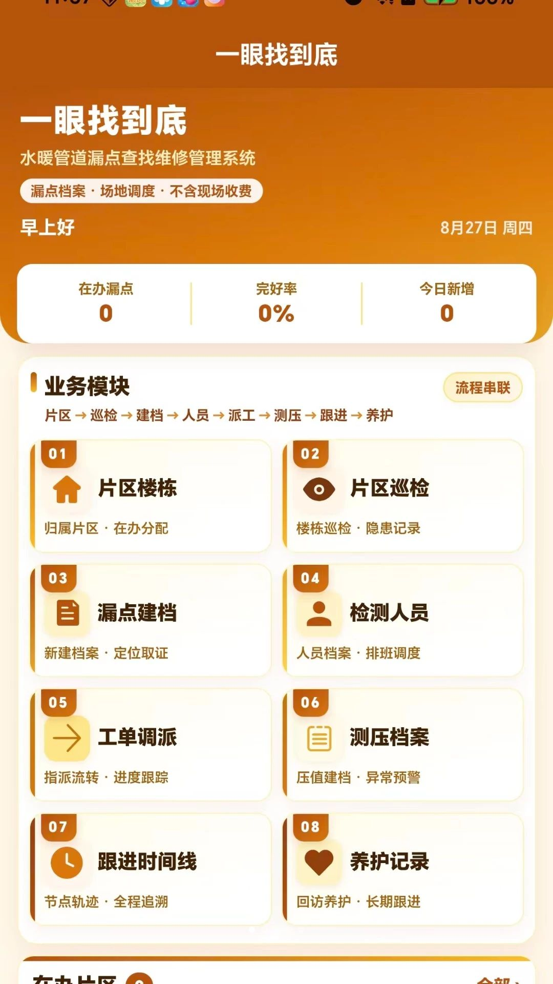 һ���ҵ���1.0.1 ��Ч��������