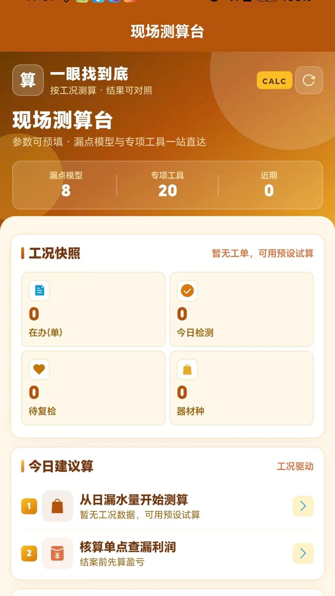 һ���ҵ���1.0.1 ��Ч��������