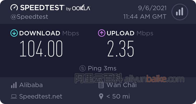 新速达云 速度测试 下载上传