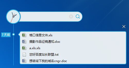 稻壳搜搜1.0.0 高效搜索工具