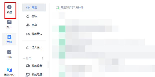 稻壳搜搜 安卓版 使用教程