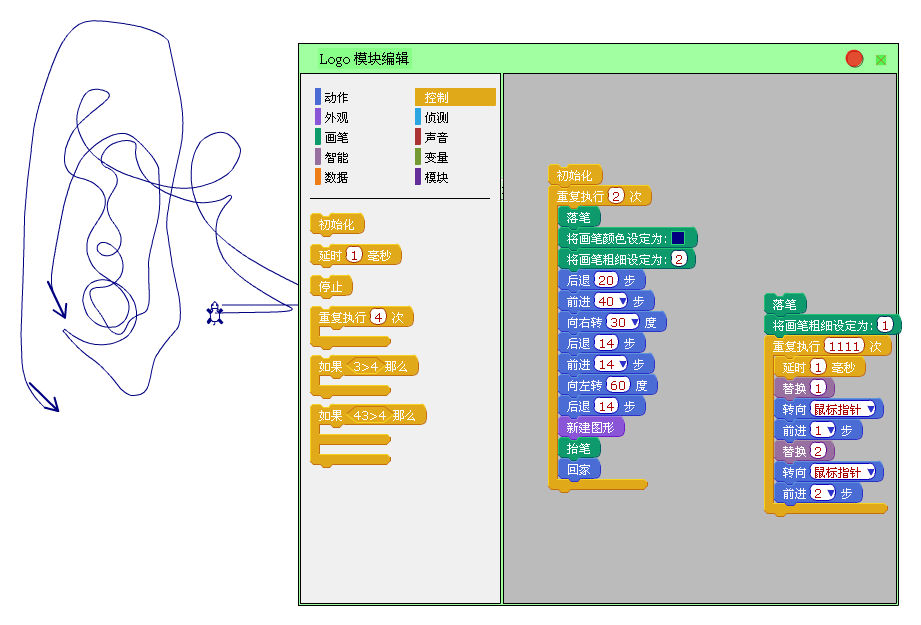 LOGO语言f 安卓版 软件界面