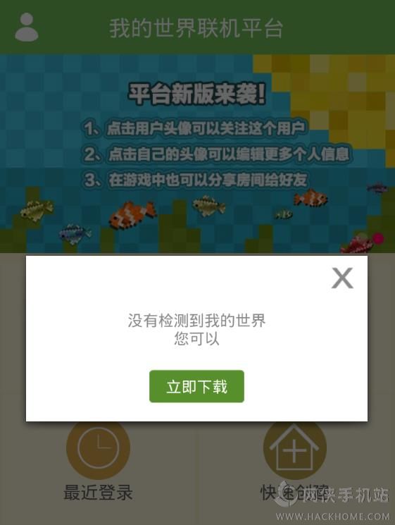 我的世界联机盒子开挂下载功能使用教程