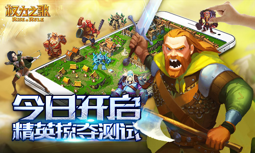 权力之歌手游腾讯版下载 游戏画面截图