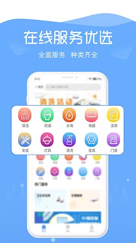 修配保 安卓版 软件界面截图