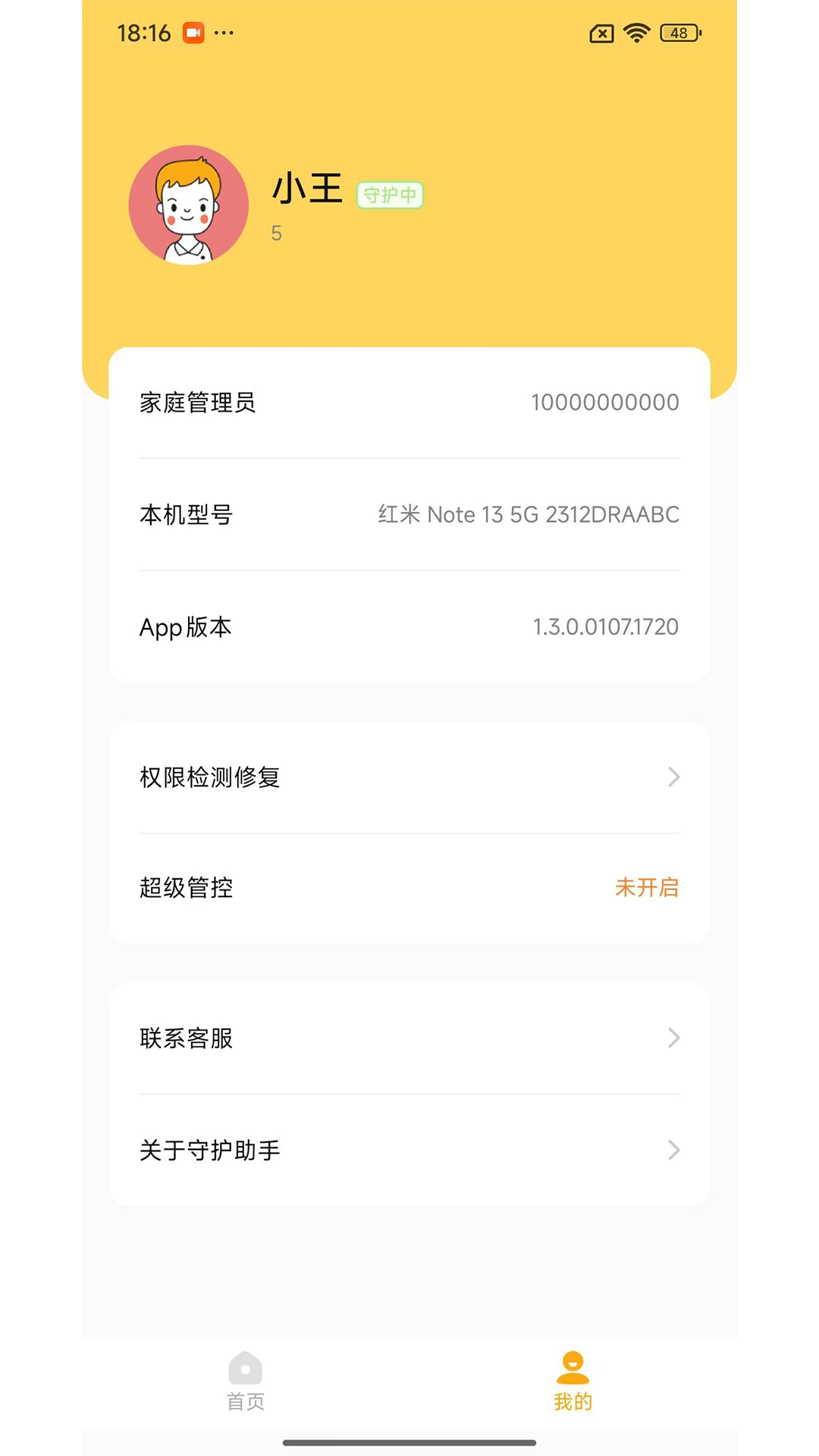 �ػ����ֺ��Ӷ�1.8.6.6be070.08241346 �ҳ��ܿ�