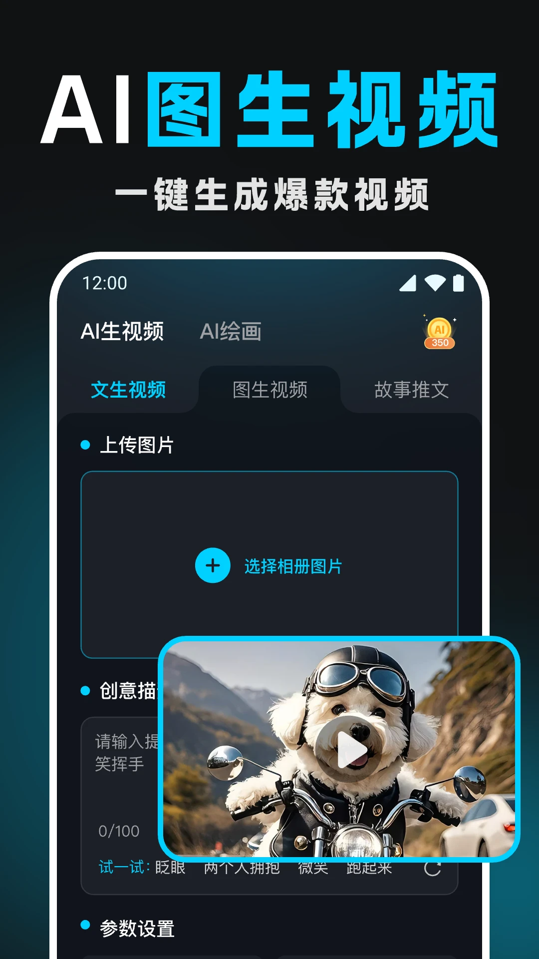 Deep������ƵAI1.1.3 ������Ƶ���ɹ���