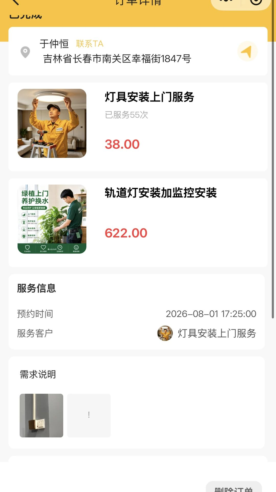 ��ϴ��ͥ����ƽ̨����ʦ��1.0.1 ����ʦ�ӵ�����