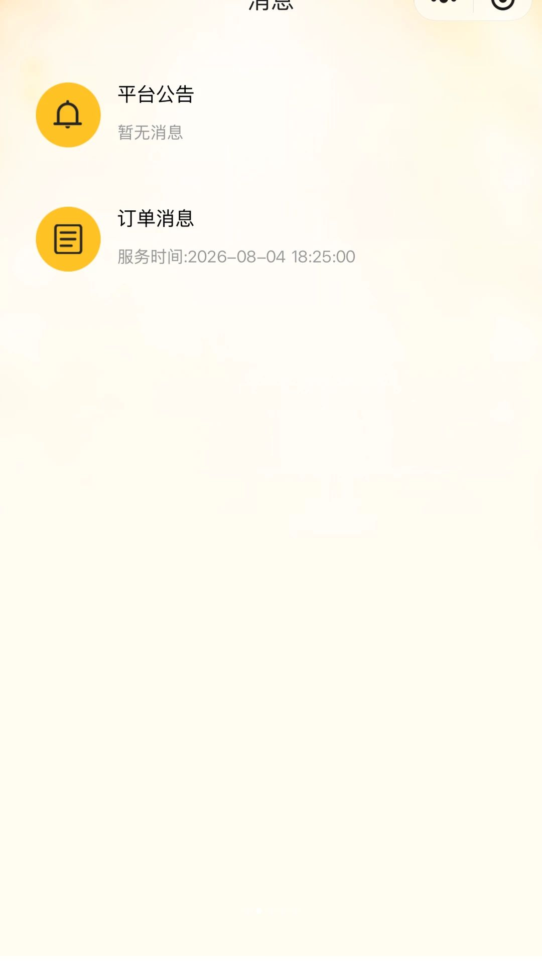 ��ϴ��ͥ����ƽ̨����ʦ��1.0.1 ����ʦ�ӵ�����