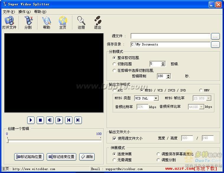 Super Video Splitter 安卓版 视频分割教程