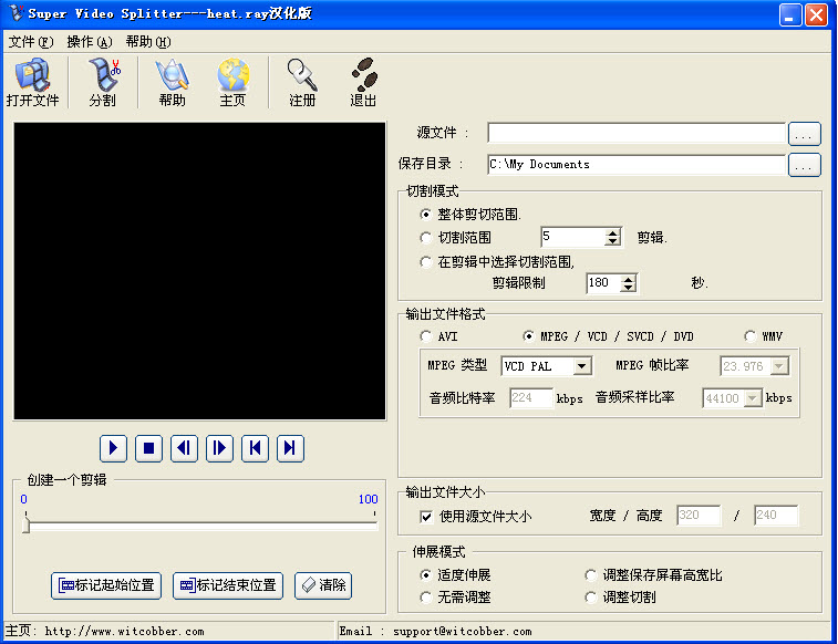 Super Video Splitter9.0.0.0 视频分割工具