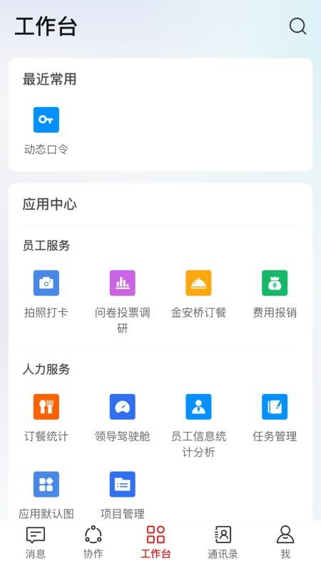 海棠HiveDone 安卓版 任务管理界面