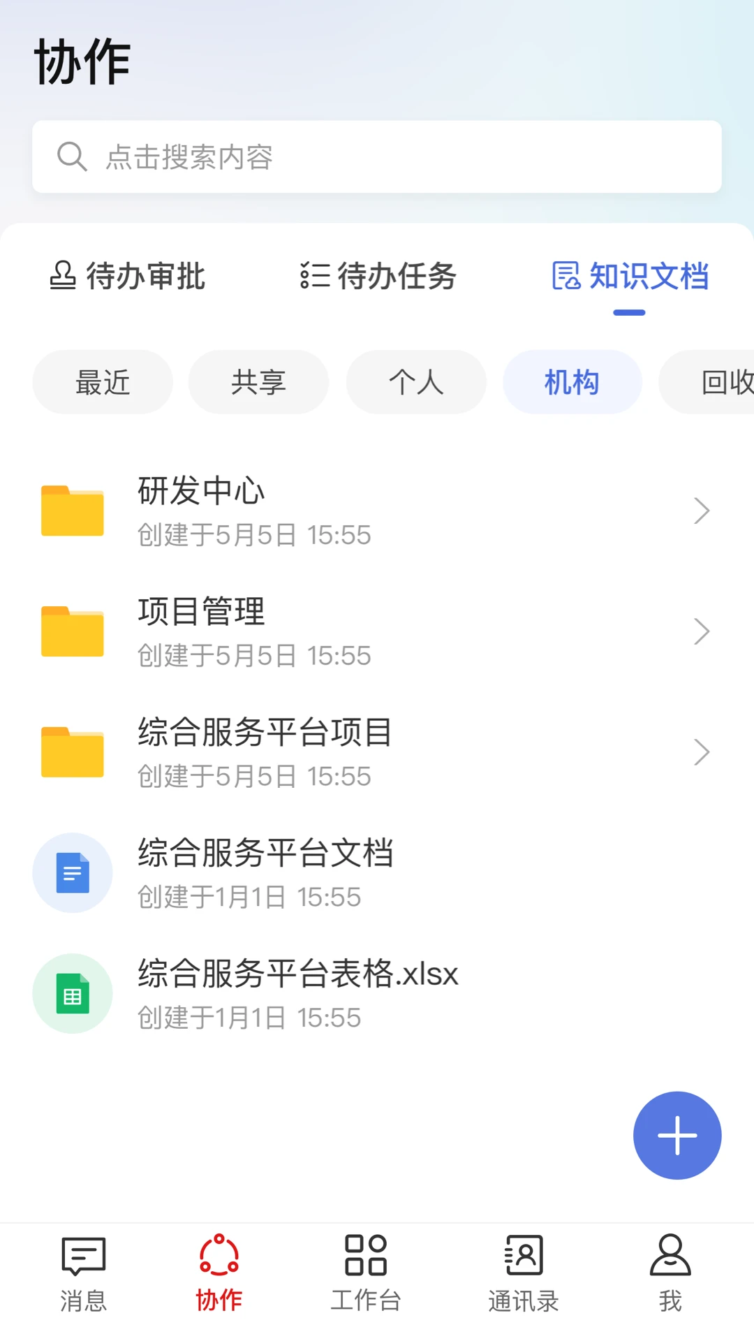 ����HiveDone1.6.4 Ч�ʰ칫