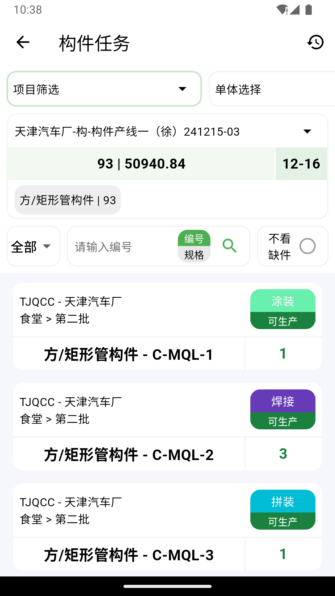 CMPLM 安卓版 界面截图